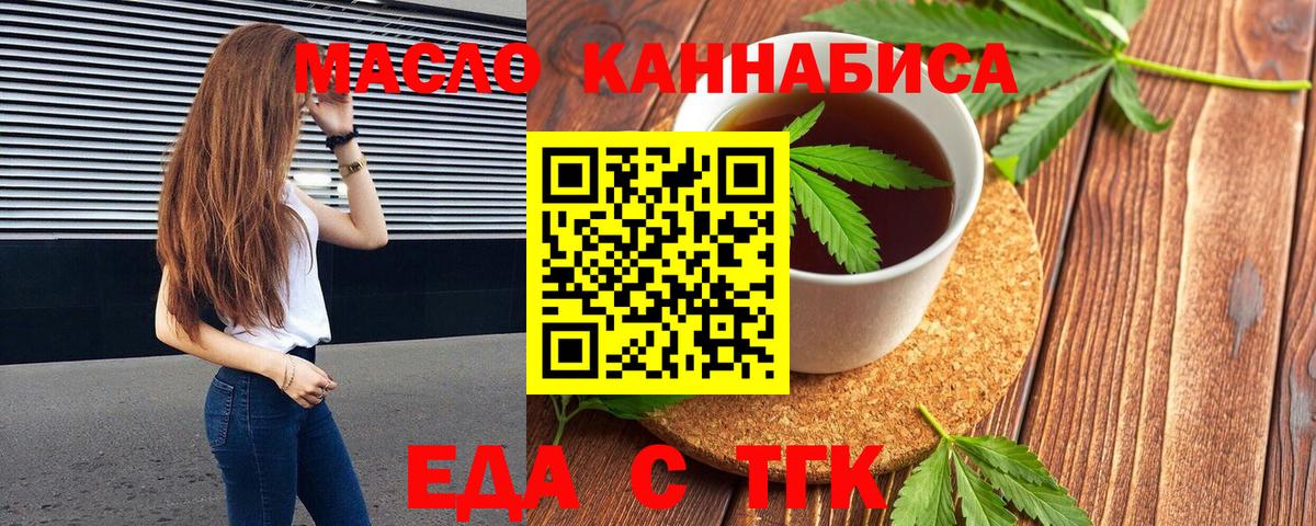Печенье с ТГК конопля  Вход с VPN  Уссурийск 
