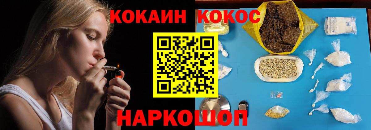 Уссурийск  Cocaine 99%  Вход с VPN 