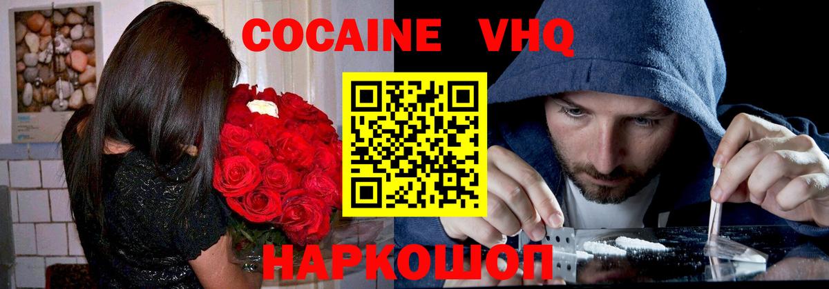 Кокаин Колумбийский Уссурийск