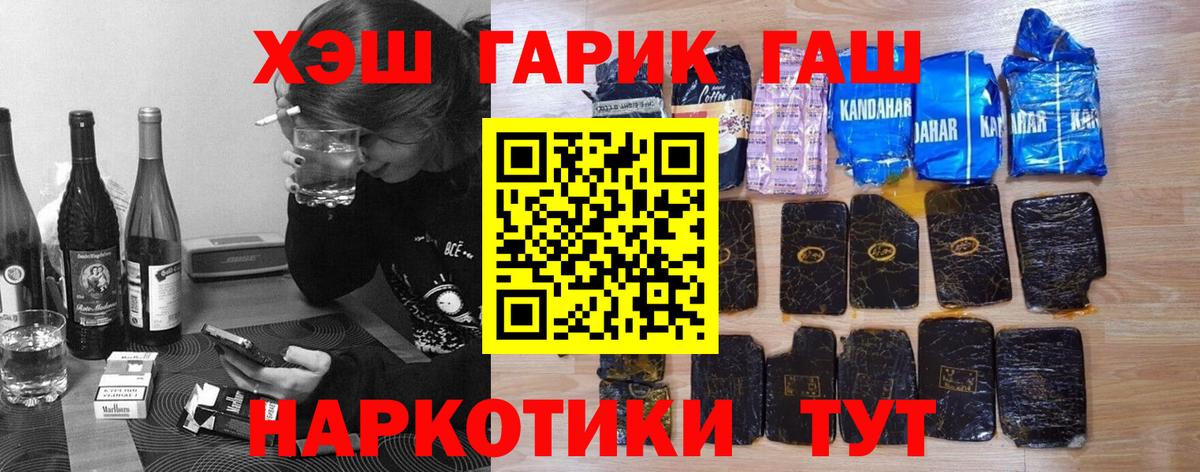 Гашиш убойный  Вход с VPN  ГАШ hashish  Уссурийск 