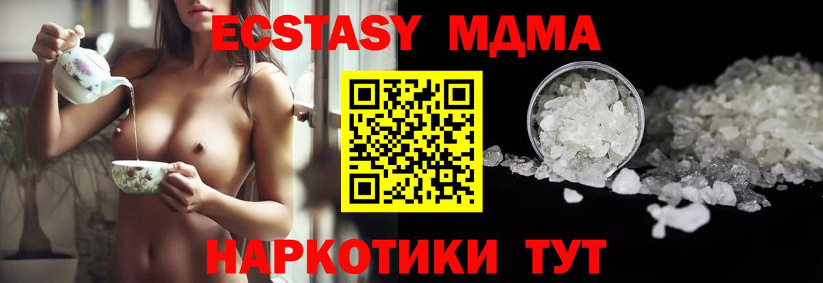 MDMA  Вход с VPN  Уссурийск  MDMA кристаллы  MDMA молли 