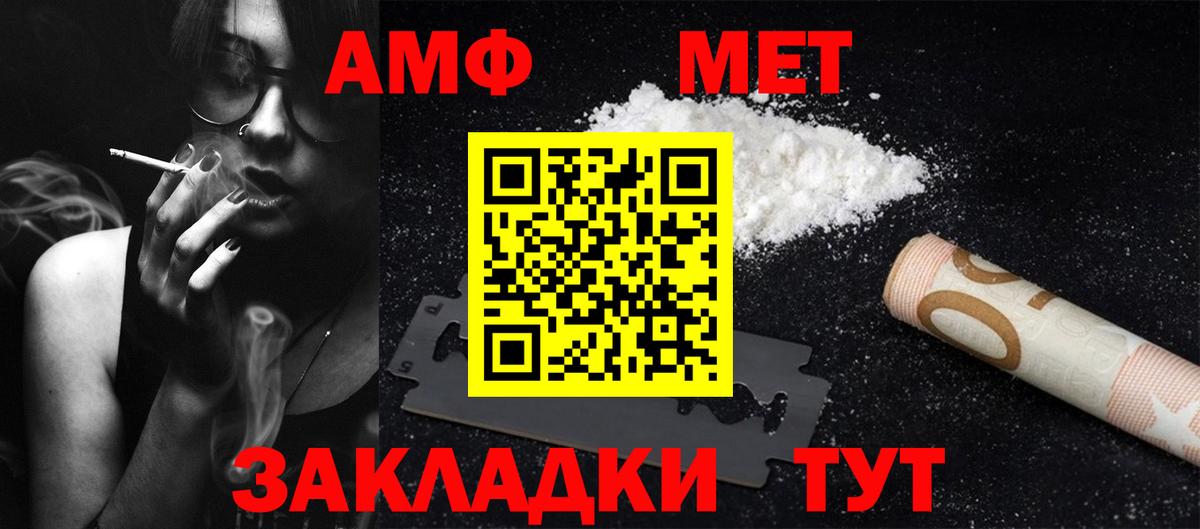Уссурийск  Первитин Декстрометамфетамин 99.9%  Вход с VPN 
