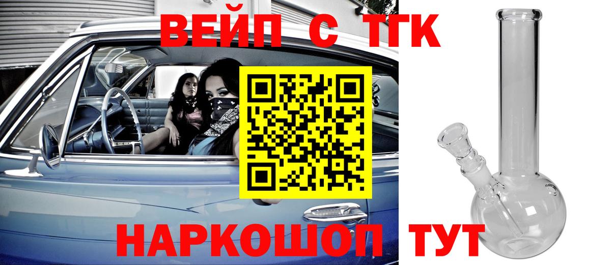 Дистиллят ТГК концентрат  Вход с VPN  дарнет шоп  Уссурийск 