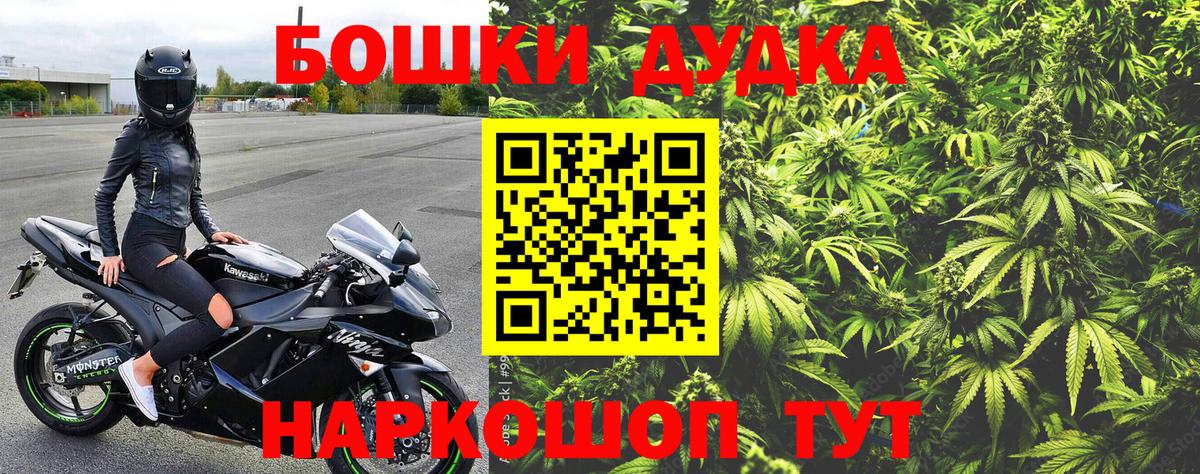 Конопля план  Бошки Шишки семена  Вход с VPN  Марихуана OG Kush  Уссурийск 